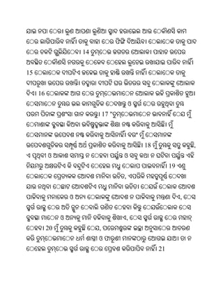 Oriya bible