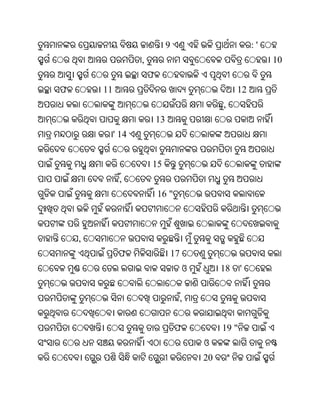 Oriya bible