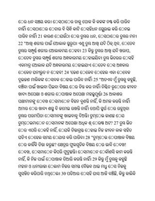 Oriya bible