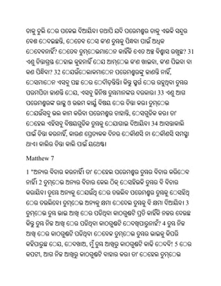 Oriya bible