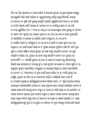 Oriya bible