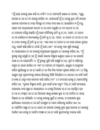 Oriya bible
