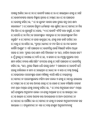 Oriya bible