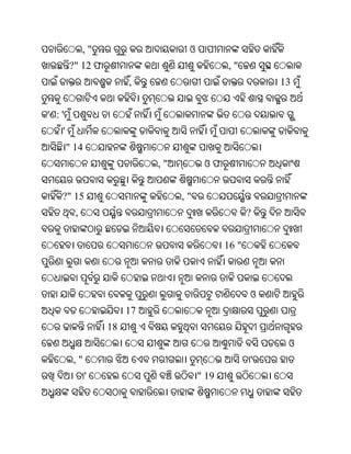 Oriya bible