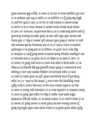 Oriya bible