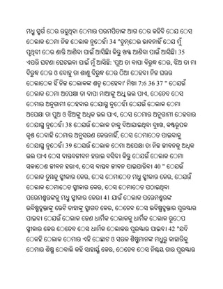 Oriya bible