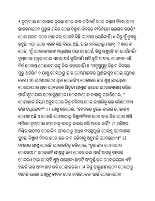 Oriya bible