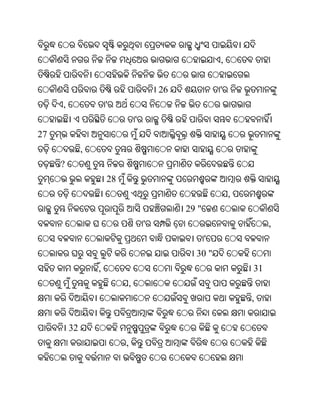 Oriya bible