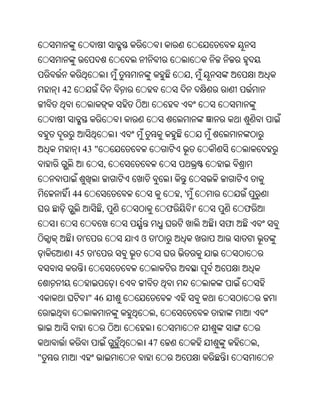 Oriya bible