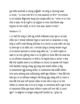 Oriya bible
