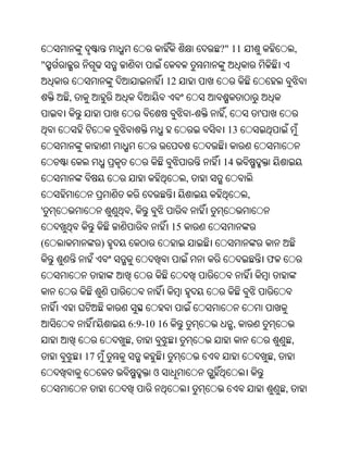 Oriya bible