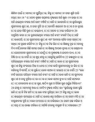 Oriya bible
