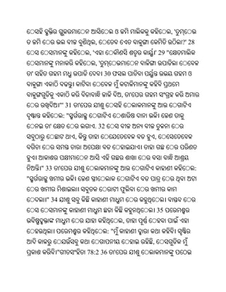 Oriya bible