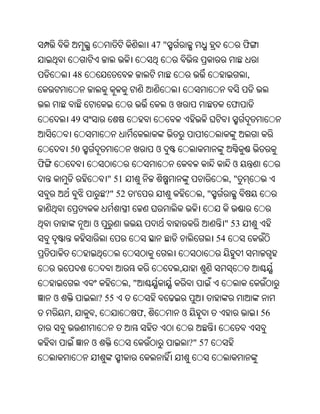 Oriya bible