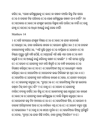 Oriya bible