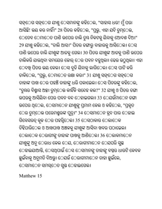 Oriya bible