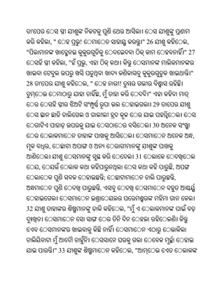Oriya bible