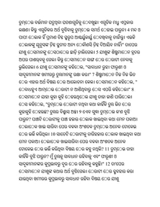 Oriya bible