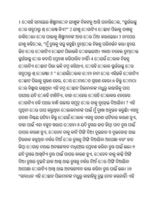 Oriya bible