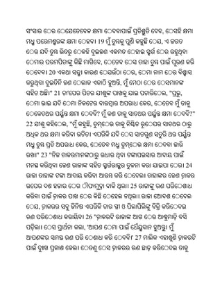Oriya bible