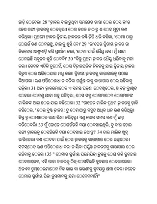Oriya bible