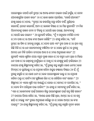 Oriya bible
