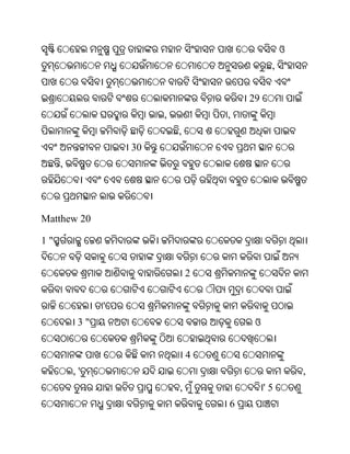 Oriya bible