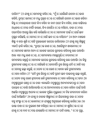 Oriya bible