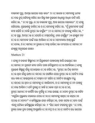 Oriya bible