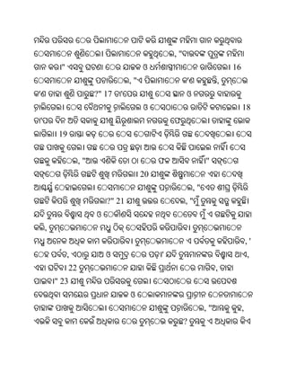 Oriya bible