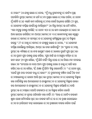 Oriya bible