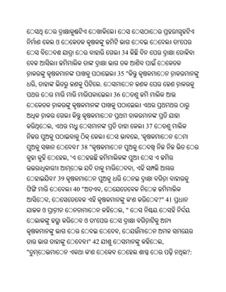 Oriya bible