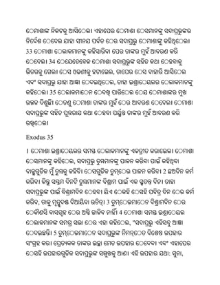 33
         34
                ଓ       ,
                        ,
         35




Exodus 35

1
                ,
                                     2



     ,              3
                            4
                                ,"
            5


                                         :   ,
 