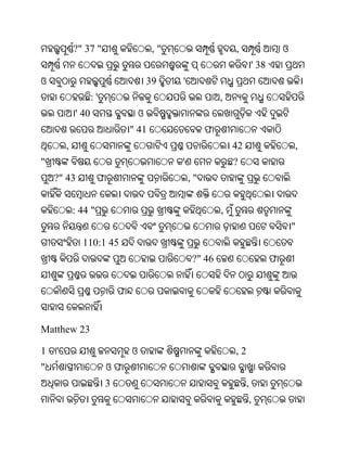 Oriya bible