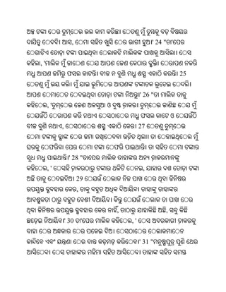 Oriya bible