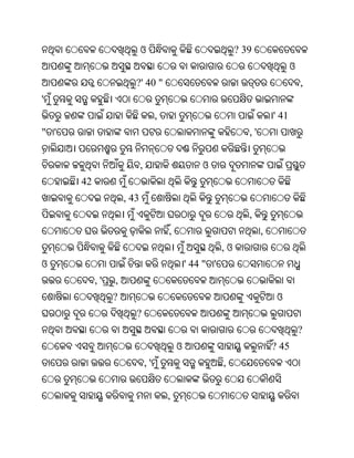 Oriya bible