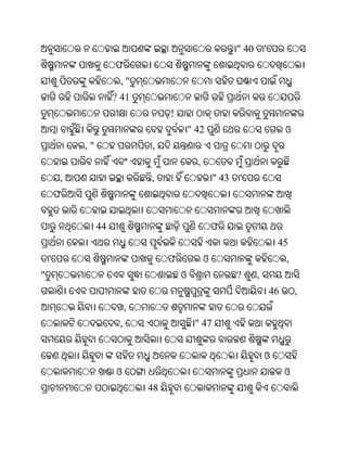 Oriya bible