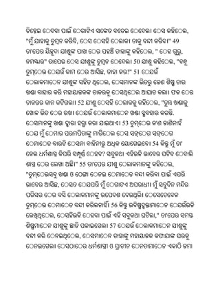 Oriya bible