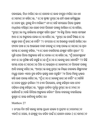 Oriya bible