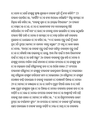 Oriya bible