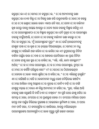 Oriya bible