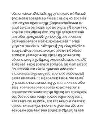 Oriya bible