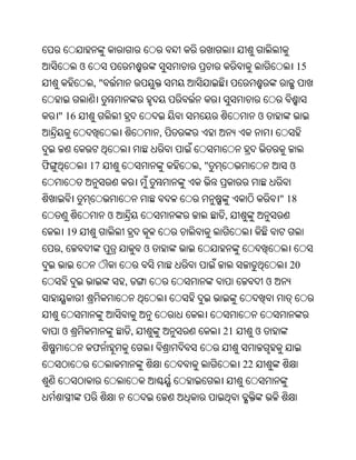 Oriya bible