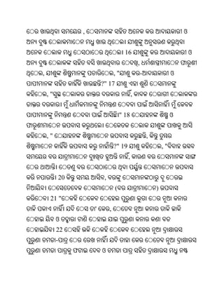 Oriya bible