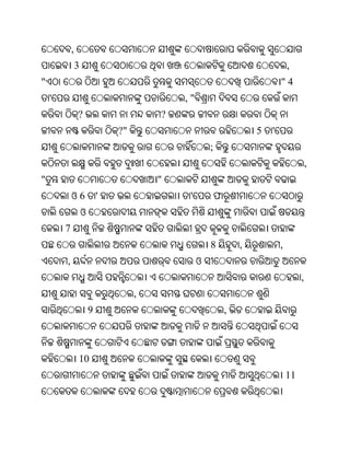 Oriya bible