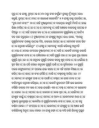 Oriya bible