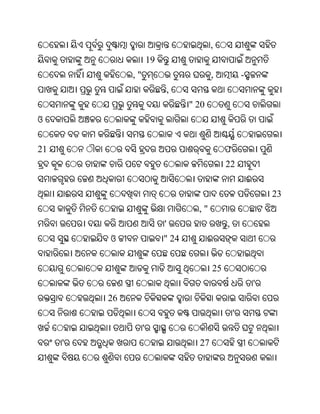 Oriya bible