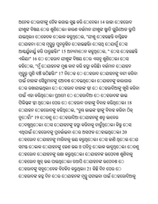 Oriya bible