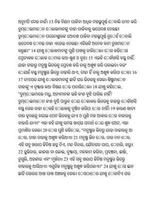 Oriya bible