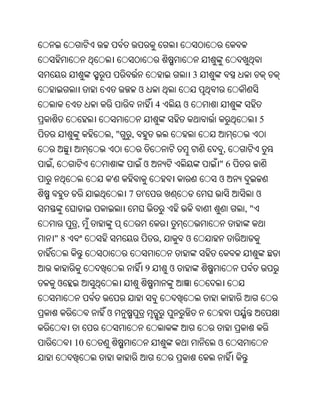 Oriya bible